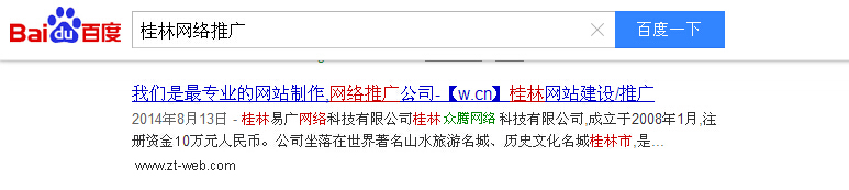 百度分词技术讲解