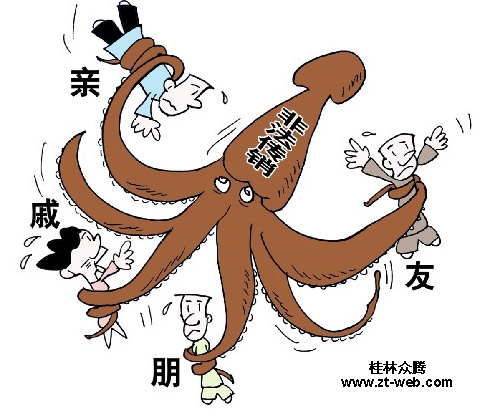 非法传销众腾网络坚决抵制