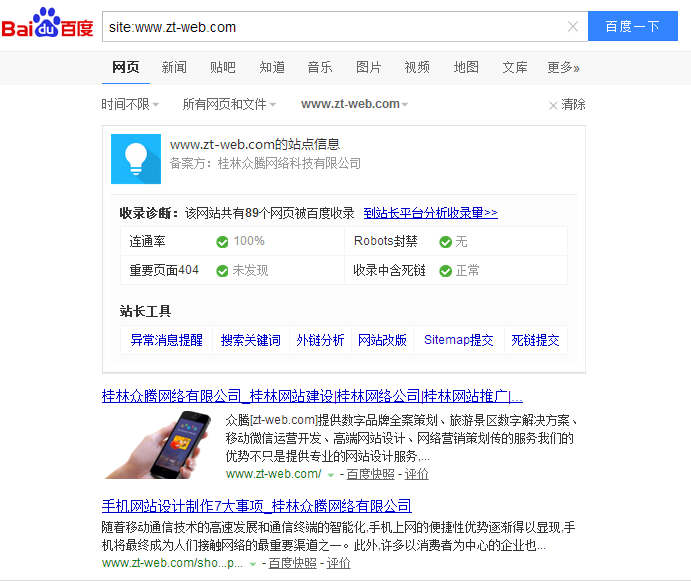 众腾官方网站首页恢复权重