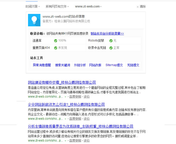 网站降权